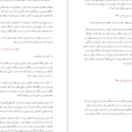 دانلود کتاب تاریخ ایران 2 سر پرسی سایکس
