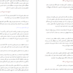 دانلود کتاب تاریخ ایران 2 سر پرسی سایکس