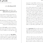 دانلود کتاب استیو جابز والتر آیزاکسن