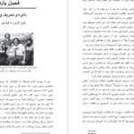 دانلود کتاب استیو جابز والتر آیزاکسن