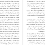 دانلود کتاب این سوی بهشت اسکات فیتزجرالد