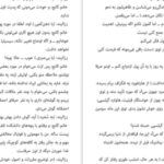 دانلود کتاب این سوی بهشت اسکات فیتزجرالد