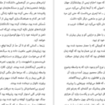 دانلود کتاب این سوی بهشت اسکات فیتزجرالد