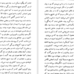 دانلود کتاب ماشین زمان  اچ. جی. ولز