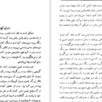 دانلود کتاب ماشین زمان  اچ. جی. ولز