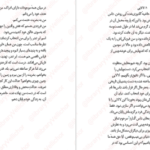 دانلود کتاب ابر تندر نیل شوسترمن