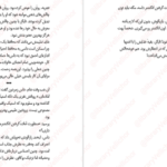 دانلود کتاب ابر تندر نیل شوسترمن