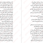 دانلود کتاب ابر تندر نیل شوسترمن