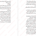 دانلود کتاب ابر تندر نیل شوسترمن