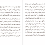 دانلود کتاب به هوای دزدیدن اسب‌ها پر پترسون