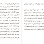 دانلود کتاب به هوای دزدیدن اسب‌ها پر پترسون