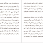 دانلود کتاب به هوای دزدیدن اسب‌ها پر پترسون