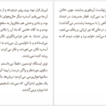 دانلود کتاب به هوای دزدیدن اسب‌ها پر پترسون