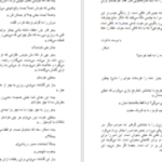 دانلود کتاب اسکار و خانم صورتی اریک امانوئل اشمیت