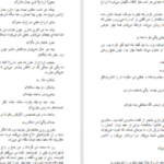 دانلود کتاب اسکار و خانم صورتی اریک امانوئل اشمیت