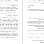 دانلود کتاب اسکار و خانم صورتی اریک امانوئل اشمیت