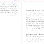 دانلود کتاب بیگانه‌ای با من است جوی فیلدینگ