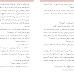 دانلود کتاب بیگانه‌ای با من است جوی فیلدینگ