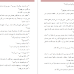 دانلود کتاب بیگانه‌ای با من است جوی فیلدینگ