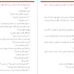 دانلود کتاب بیگانه‌ای با من است جوی فیلدینگ