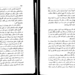 دانلود کتاب نقطه فریب دن براون