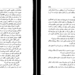 دانلود کتاب نقطه فریب دن براون