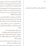 دانلود کتاب شایو اوسامو دازای