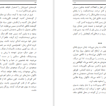 دانلود کتاب سرزمین جذامی ها بهمن انصاری
