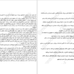 دانلود کتاب نفرت بازی سالی تورن
