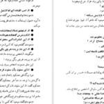 دانلود کتاب ضرب المثلهای معروف ایران مهدی سهیلی