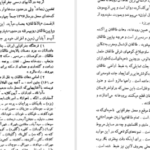 دانلود کتاب اورازان جلال آل احمد