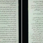 دانلود کتاب تاریخ امیدبخش نوع بشر روتخر برگمان