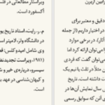 دانلود کتاب تاریخ فلسفه‌ راتلج کریستوفر چارلز ویستن تیلور