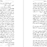 دانلود کتاب گرسنه کنوت هامسون