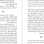 دانلود کتاب خروج اضطراری اینیاتسیو سیلونه