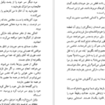 دانلود کتاب عشق و جنایت در سیسیل لوئیجی کاپوآنا