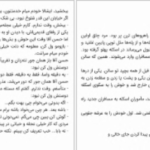 دانلود کتاب حرف بزنم یا نزنم عزیز نسین