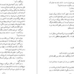 دانلود کتاب حادثه ای عجیب برای سگی در شب مارک هادون