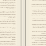 دانلود کتاب کارناوال شوم ریچارد دنی