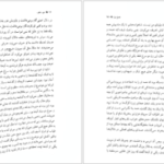 دانلود کتاب غول مدفون کازوئو ایشی گورو