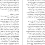 دانلود کتاب خلبان جنگ آنتوان دو سنت اگزوپری