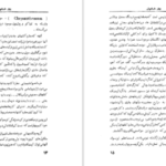 دانلود کتاب بهار خاموش راسل کارسون