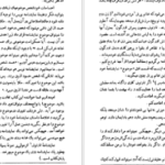 دانلود کتاب فن نمایشنامه‌نویسی لاجوس اگری
