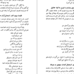 دانلود کتاب آسمان ریسمون ایرج پزشکزاد