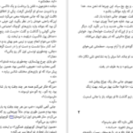 دانلود کتاب منطقه مرده استفن کینگ