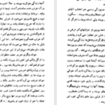 دانلود کتاب تهیدستان جک لندن