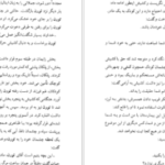 دانلود کتاب طالع نحس دیوید سلتزر