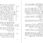 دانلود کتاب اخر بازی ساموئل بکت