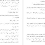 دانلود کتاب خردم کن طاهره مافی