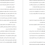 دانلود کتاب گفتگو با خدا جلد ۳ نیل دونالد والش